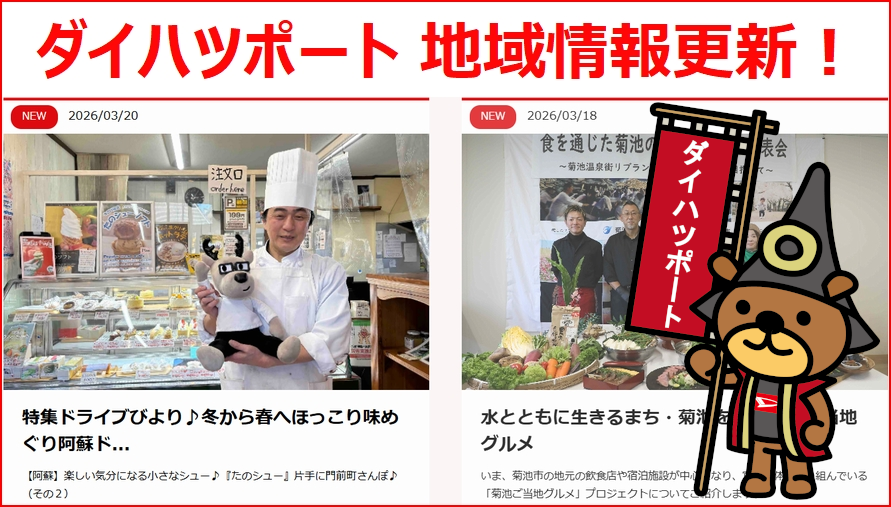 ダイハツポート